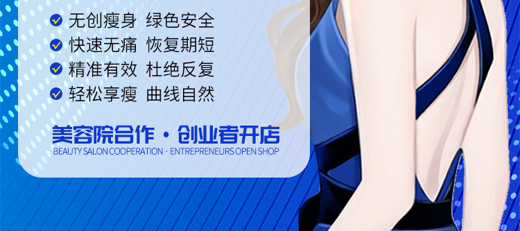美容院合作，創業者開店