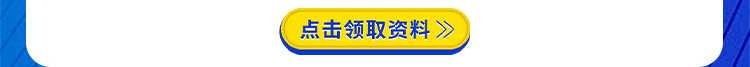 點擊領取陌谷減肥加盟資料