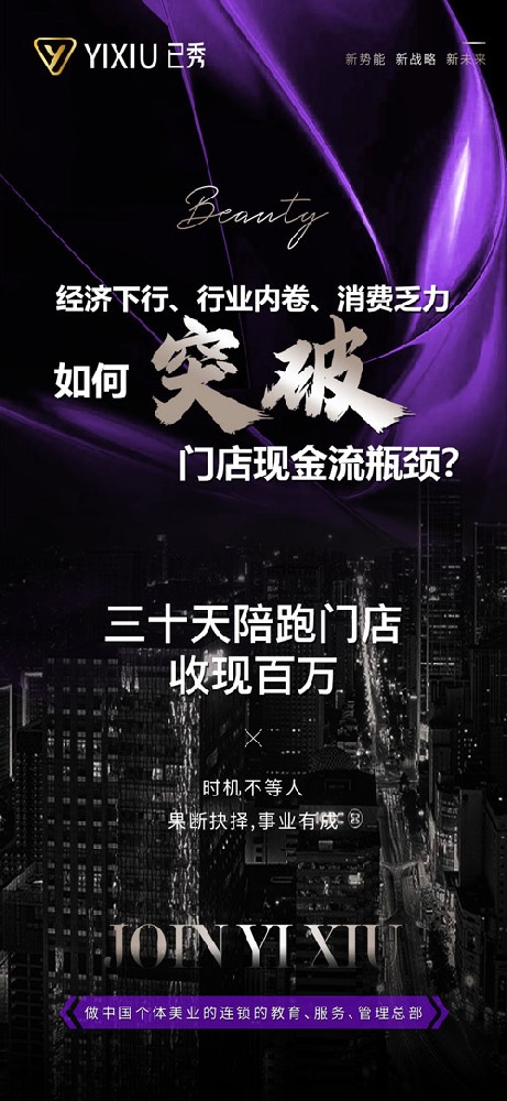 絕技減肥連鎖合作纖未來