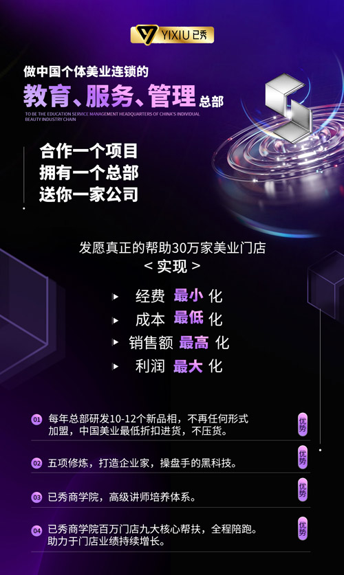 陌谷不節食減肥合作品牌 徐州減肥加盟費