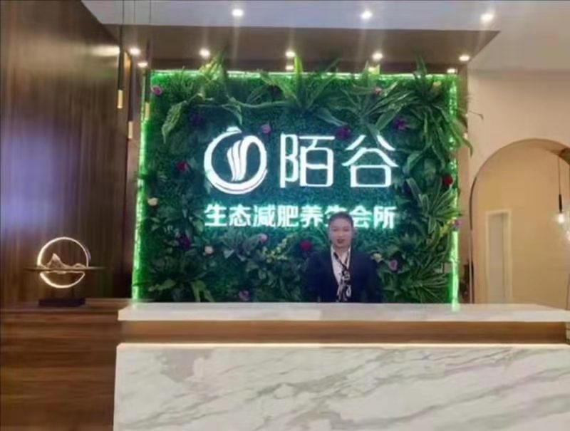 陌谷生態減肥廣西合作店